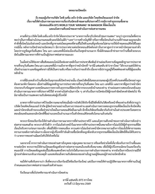 ⪩⪨ขอให้ได้บัตรหลุดบังทันบ้าง🙏🏻 tweet media