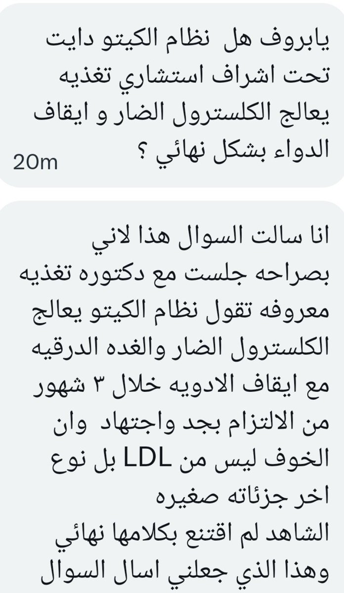 ALNEMERK's tweet photo. حمية الكيتو تزيد الكلسترول في الدم
وقد جانبت الصواب في نصيحتها بالكيتو لمن لديه ارتفاع الكلسترول وفي ايقاف الادوية وكذلك في قولها انه لاخوف من الكلسترول الضار. https://t.co/v1aeVkCePm