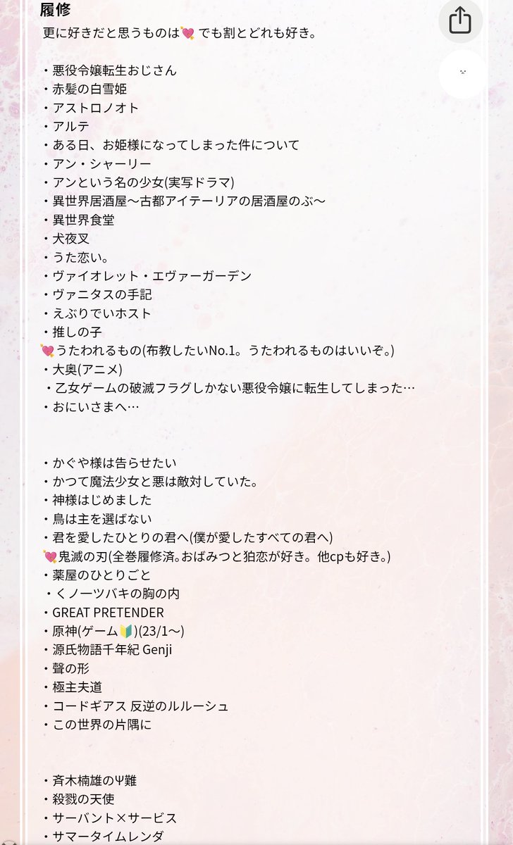 misyo_3's tweet photo. アニメ中心に見てきた作品一覧更新です✋
同志さんいらっしゃったらお気軽にお声掛けください🥹
好きな作品、キャラについてぜひぜひお話したいです🥹🫶💕 https://t.co/06B7W3kVzN