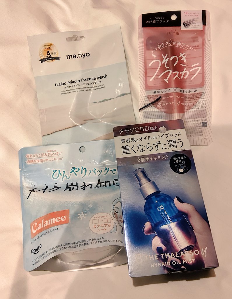 sakuya_2nd's tweet photo. めっちゃ探してたエイトザタラソユーの2層ヘアスプレー買えて嬉しい🥲 https://t.co/Iaz7Q6XgqZ