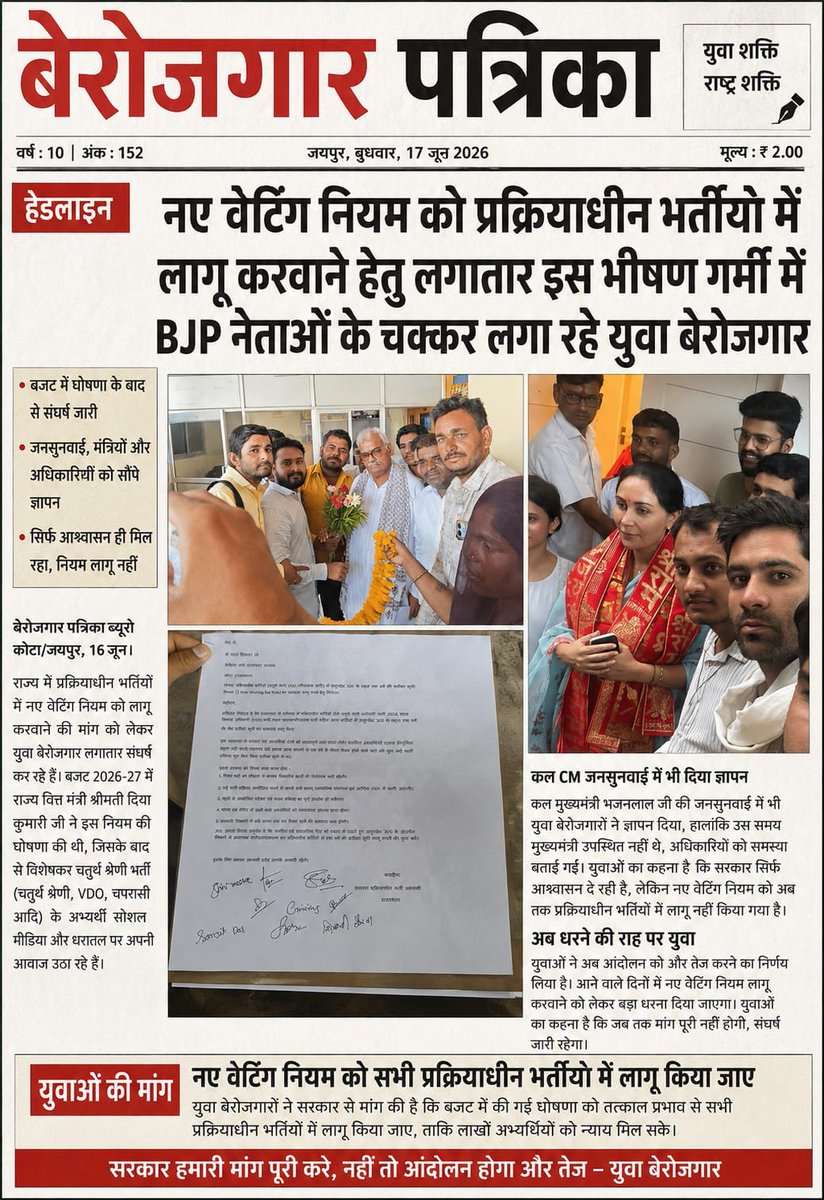 SURESHK93866911's tweet photo. @Ankitv115 @BJP4Rajasthan @BhajanlalBjp @1stIndiaNews @RajCMO https://t.co/6n59j7yBq8
