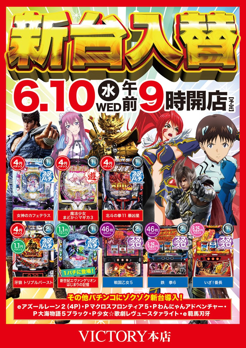 こんばんは🦉 多数様のご来店 ありがとうございました🙇‍♂️ 🔥6月