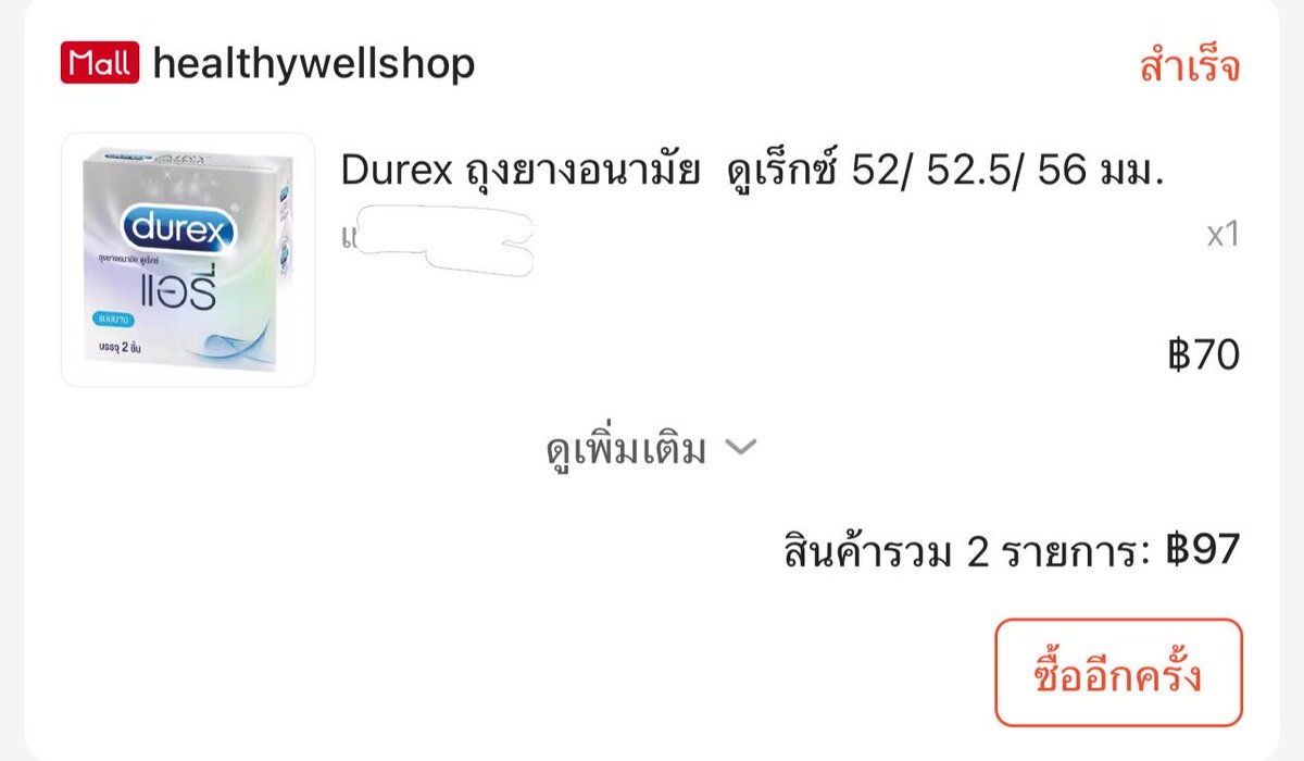hvitlis's tweet photo. @vnlmilk_ แนะนำตัวนี้คับ แฟนเราชอบมากแบบบางๆ🫣
https://t.co/JcR0YXSgfy https://t.co/rihmLGIG0G