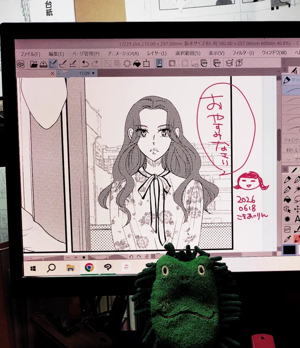 入れ替わりものって絵的にどーなのかなぁと思ってたけど。

外見同じでも、中身によって表情や所作が変わる

それを意識しなくても自然とペンに現れる

少なくとも作家としては違うキャラとして描いている

キャラクター、とはそういうことなんだ

漫画ってやっぱ面白いな

ありがとう、シュリ。 