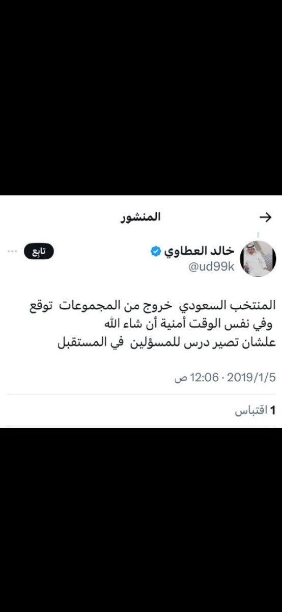 abuosamah49's tweet photo. عندما يكون هم الهلالي ناديه
 ولا يهتم لمنتخب بلده https://t.co/Jel0uGOAfR