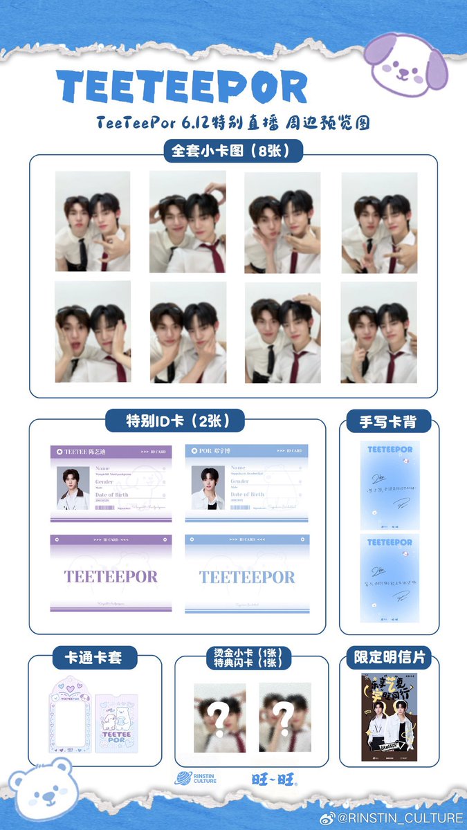_blueboo's tweet photo. #bluesbooupdate ❕

♡ RINSTIN_CULTURE x TeeTeePor 

✅ สั่งของแล้ว

รายละเอียด
- เว็บจัดส่งหลังปิดพรีออเดอร์ 2-3 เดือน ( อาจช้าหรือเร็วกว่านี้ขึ้นอยู่กับการจัดส่งของเว็บ )
- ระยะเวลาข้างต้น เป็นระยะเวลาคร่าว ๆ เท่านั้น

เช็คอัพเดทเพิ่มเติมได้ที่🔻
📂: https://t.co/smFA7plvEZ https://t.co/96tPiMU9EE