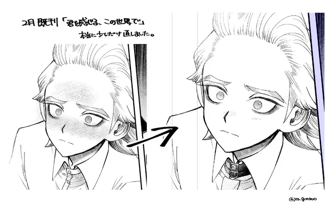既刊入稿いたしました
結局ちょっとだけ直してます
ここのページと表紙の文字を少し、これだけです 