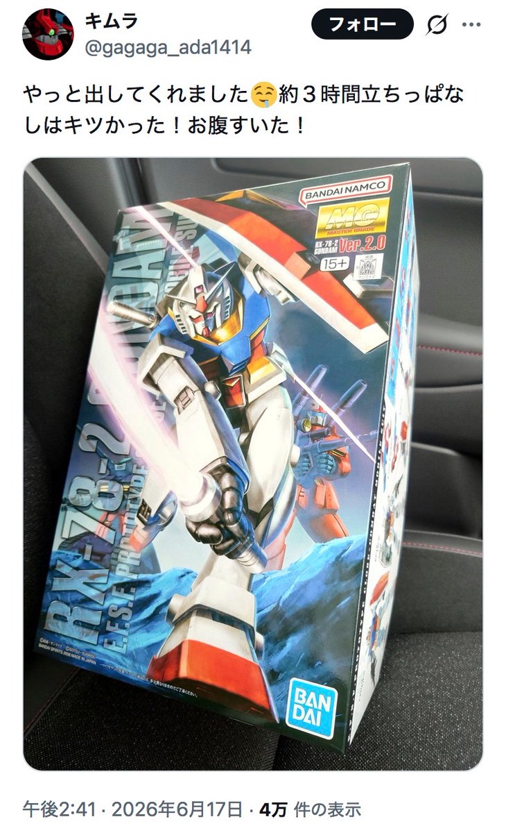 RMokemoke's tweet photo. ぼきゅの欲しいガンプラじゃない❗️💢
ガンプラ買うために地蔵しました❗️😤

テンプレ的なパニおじやん。

#ガンプラ
#パニおじ https://t.co/AbhqrnJx8y