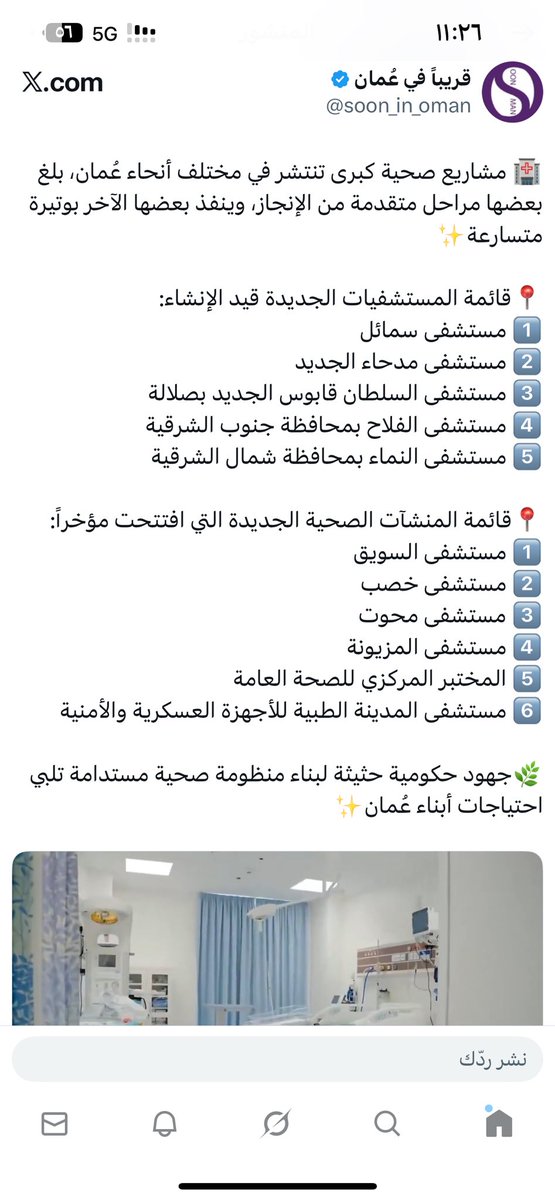 Fsoman88's tweet photo. @AliSalimAlrash2 نقلة كبيرة جداً غير مسبوقة في القطاع الصحي https://t.co/Mn6SZjjOF1