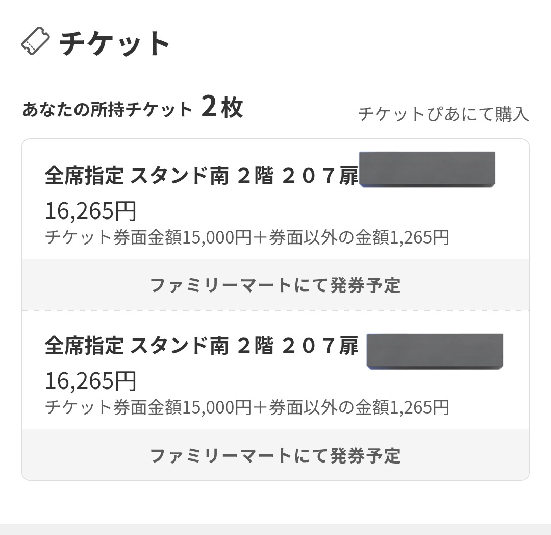rubisco_sub's tweet photo. DAY6 10th Anniversary Tour The DECADE in JAPAN 神戸公演 데이식스 

【譲】6/21 スタンド南 2階 207扉 5〜10列 1枚
【求】1.2（ご相談ください）

PayPayまたは銀行振込
発券前なので分配致します。急遽行けなくなってしまったのでお譲り先を探しています。
お気軽にリプやDMでご連絡ください🙇‍♀️ https://t.co/XyBLEtXvxw