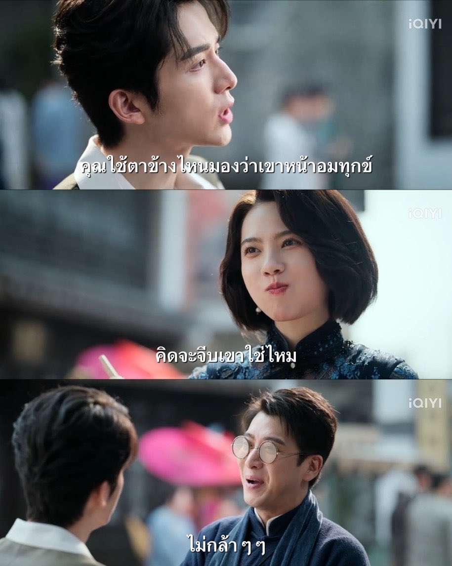dechampa_'s tweet photo. พี่เกลือคิดว่าปาเหยียจะจีบมาดามไห่ฉี5555555555555 ป้าจะบอกให้นะลูก ปาเหยียก็เป็นสะใภ้ตระกูลจางจ้ะ https://t.co/g0SuckS2uT