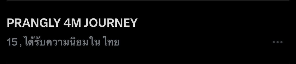 ppikxyboo's tweet photo. ไปค้า��บูสๆๆ ไปต่อม้ายยย

PRANGLY 4M JOURNEY
#Prangly #ปรางลี่ https://t.co/0P1GTDKIE8