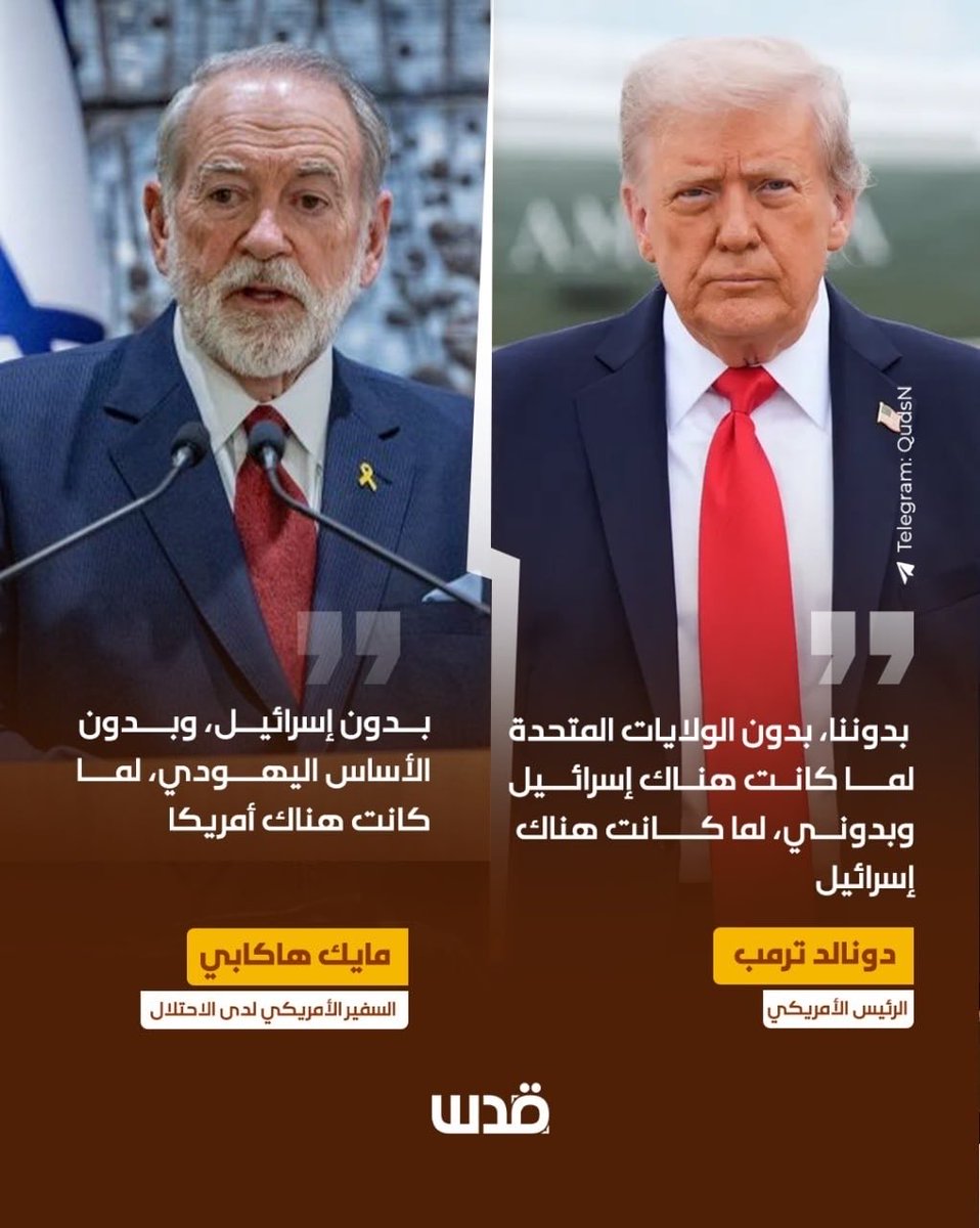 AdhamSelmiya's tweet photo. كله بخبط في كله..
وصدق الله العظيم القائل: 
﴿ لَا يُقَاتِلُونَكُمْ جَمِيعًا إِلَّا فِي قُرًى مُّحَصَّنَةٍ أَوْ مِن وَرَاءِ جُدُرٍ ۚ بَأْسُهُم بَيْنَهُمْ شَدِيدٌ ۚ تَحْسَبُهُمْ جَمِيعًا وَقُلُوبُهُمْ شَتَّىٰ ۚ ذَٰلِكَ بِأَنَّهُمْ قَوْمٌ لَّا يَعْقِلُونَ﴾  [ الحشر: 14] https://t.co/DproH8orjG