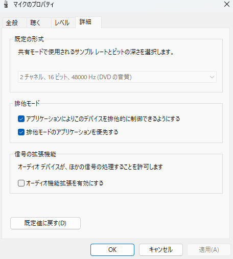 ur176482721's tweet photo. Windowsのパソコンからゲーム音取り込んでて、ゲーム音が急におかしくなった人
同じ症状で困ってる人いたら
設定→システム→サウンドの詳細設定→録音→キャプチャーボードのデバイスをダブルクリック→詳細→オーディオ機能拡張を有効にするの✅を外す
で解決しました！ https://t.co/sXp6taAtJh