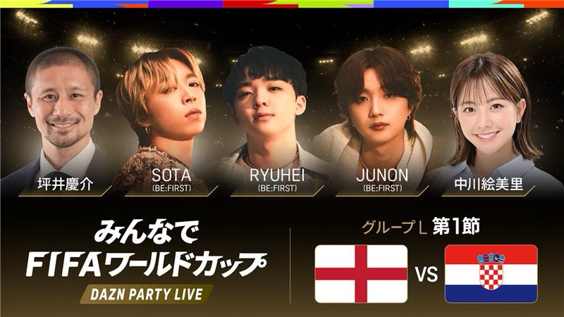DAZN_JPN's tweet photo. ／
まもなく午前4時配信開始！
#DAZNパーティーライブ に BE:FIRSTメンバー登場！
＼
 
サッカー愛あふれるSOTAさん RYUHEIさん JUNONさん と
一緒にサッカー観戦しませんか！
 
チャット機能FanZoneでメンバーの皆さんへの質問募集！
解説は坪井慶介さん 進行は中川絵美里さんです！
#本気で楽しむならDAZN