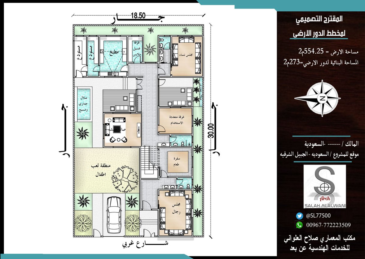 SL77500's tweet photo. من اجمل الاعمال الذي اشتغلتها عن بعد وباحترافيه عاليه نظرا لسعة الارض 
مساحة الارض 18.5×30
لطلب 
💬 التواصل عبر الواتساب مباشرة:
https://t.co/zQBB0iGCed

#التشييد
#المقاولات
#تصميم_منازل
#مراجعة_مخططات_المتابعين
#مراجعة_تصاميم_المتابعين
#بناء_فلل
#تشطيب https://t.co/WvXBc9cn1R