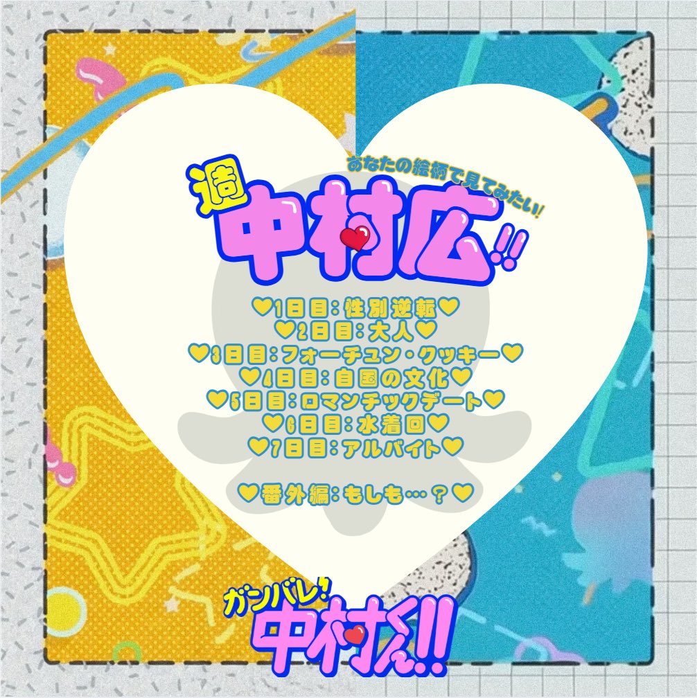 NakahiroSWeek26's tweet photo. Bienvenidos a la cuenta oficial del #NakahiroSummerWeek!!! 
Creamos este evento para conmemorar el final de Go for it, Nakamura-kun! y unir más a los artistas del fandom.

Este evento de artistas para artistas dará inicio el miércoles 24 de Junio.
Cualquier obra es recibida! https://t.co/0bujsv4HWt