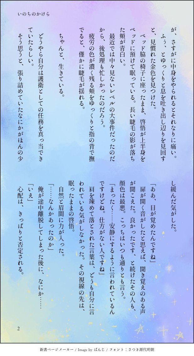 mogen_rantan's tweet photo. 🤍生存if ｺﾞｴｶｲ荼ホ（燈啓）（4/12
大怪我した🤍の話

※🤍の血液型の捏造あり

文章のみ→https://t.co/pJC9Rzq60i https://t.co/XkS3cvswLe