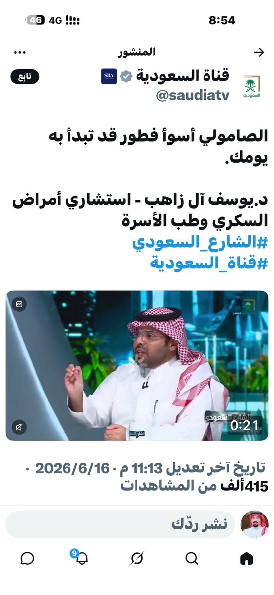 سليمان السهلي tweet media