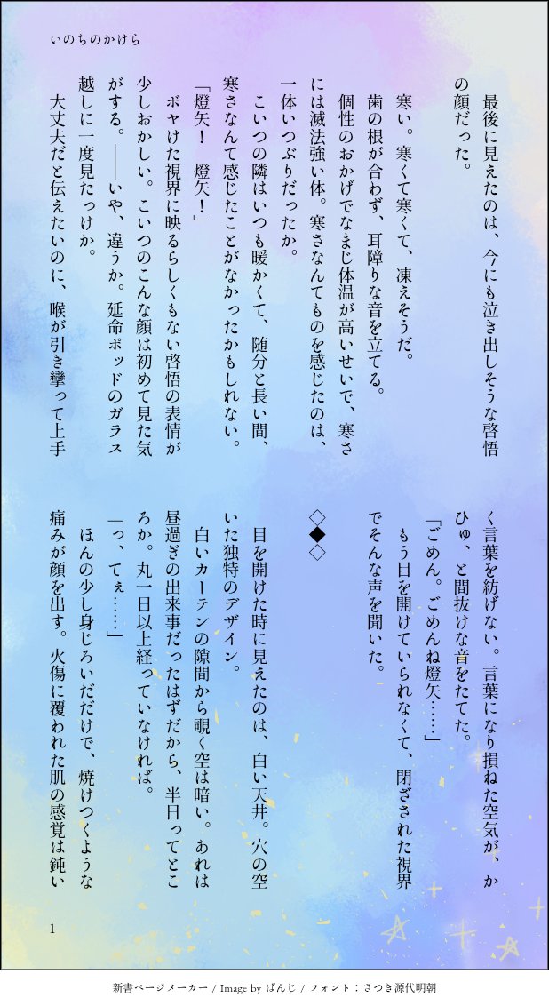 mogen_rantan's tweet photo. 🤍生存if ｺﾞｴｶｲ荼ホ（燈啓）（4/12
大怪我した🤍の話

※🤍の血液型の捏造あり

文章のみ→https://t.co/pJC9Rzq60i https://t.co/XkS3cvswLe