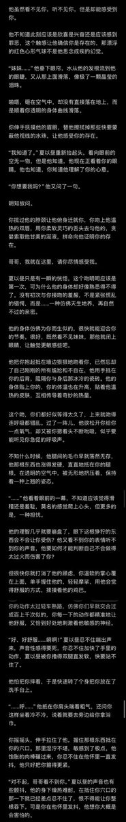 Lucialikethis28's tweet photo. 这一篇叫《透明的身体》，是在新pv发出后的一个��洞，但今晚写了一晚上才终于写完了。好在是不算难产！（最近真的有好多想写的梗，但到了真正要写的时候又阻碍重重😇）写的是幽灵妹妹和夏以昼doi。哥哥进入妹妹透明的身体，应该一切都会看得很清楚吧。但这篇也是关于存在的故事。#哥剧妹影 #夏以昼x你 https://t.co/Ah84Ngh3QH