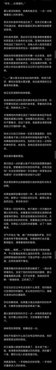 Lucialikethis28's tweet photo. 这一篇叫《透明的身体》，是在新pv发出后的一个��洞，但今晚写了一晚上才终于写完了。好在是不算难产！（最近真的有好多想写的梗，但到了真正要写的时候又阻碍重重😇）写的是幽灵妹妹和夏以昼doi。哥哥进入妹妹透明的身体，应该一切都会看得很清楚吧。但这篇也是关于存在的故事。#哥剧妹影 #夏以昼x你 https://t.co/Ah84Ngh3QH