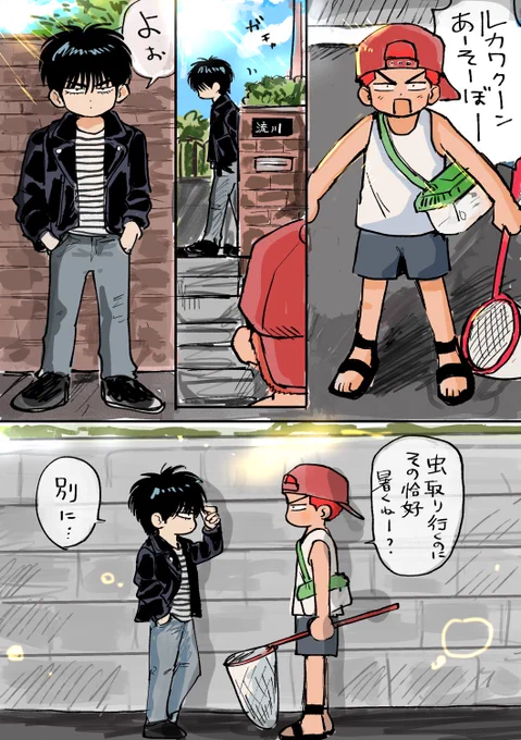 謎にキッズ流花 