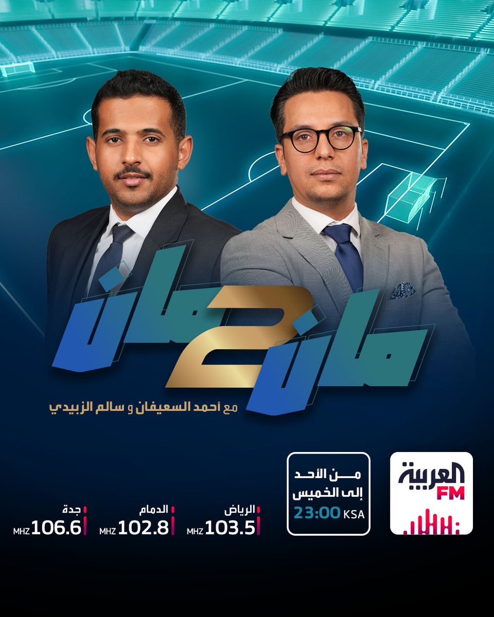 FM العربية tweet media
