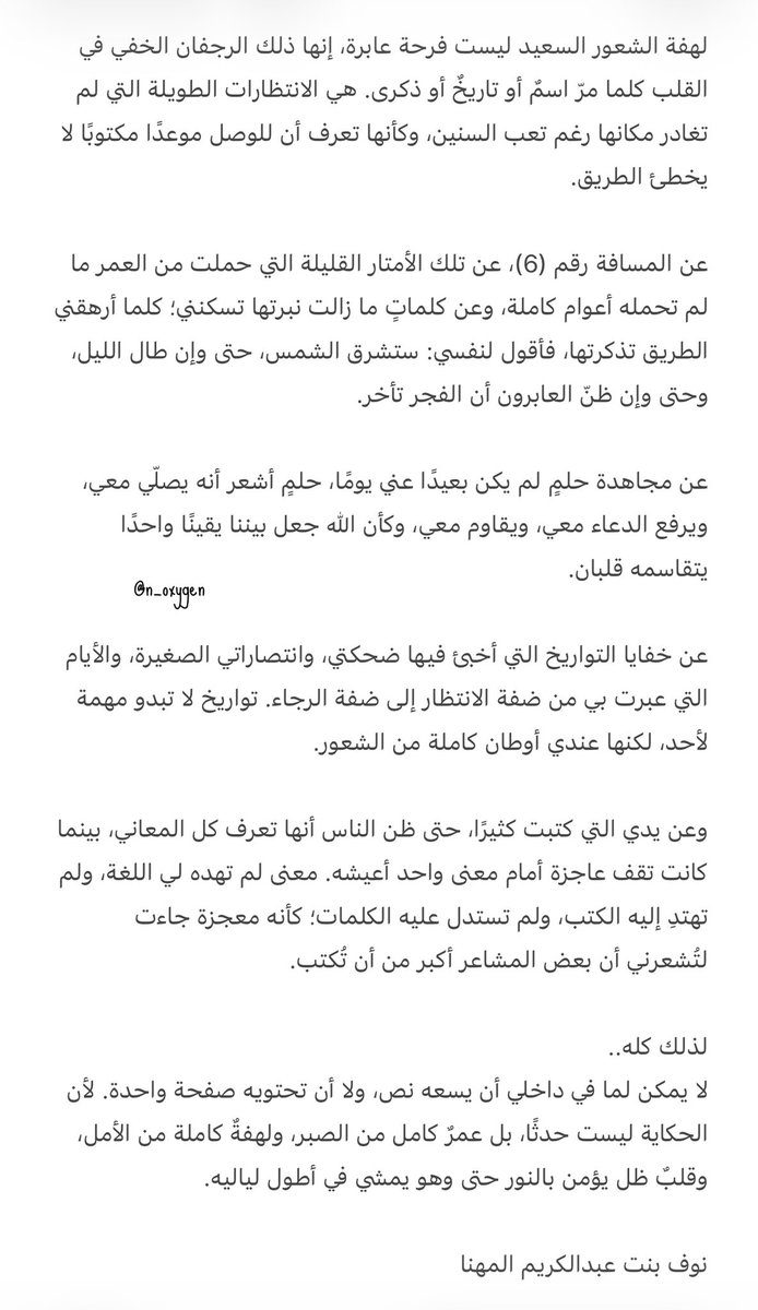 n_oxygen's tweet photo. كل هذا لا يسعه نص.💜 https://t.co/TFOAU4a1s0