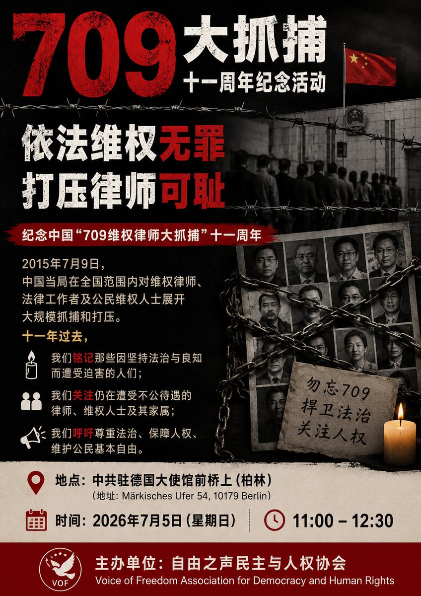 Kevin202336's tweet photo. 【709大抓捕十一周年纪念活动】

2015年7月9日，中国当局对维权律师、法律工作者及公民维权人士展开大规模抓捕与打压，这场震惊世界的事件被称为“709大抓捕”。
十一年过去，许多人依然承受着失去自由、职业受限、家庭分离的代价。历史不应被遗忘，法治与人权更不应被沉默。 https://t.co/O0UnCqwWUQ