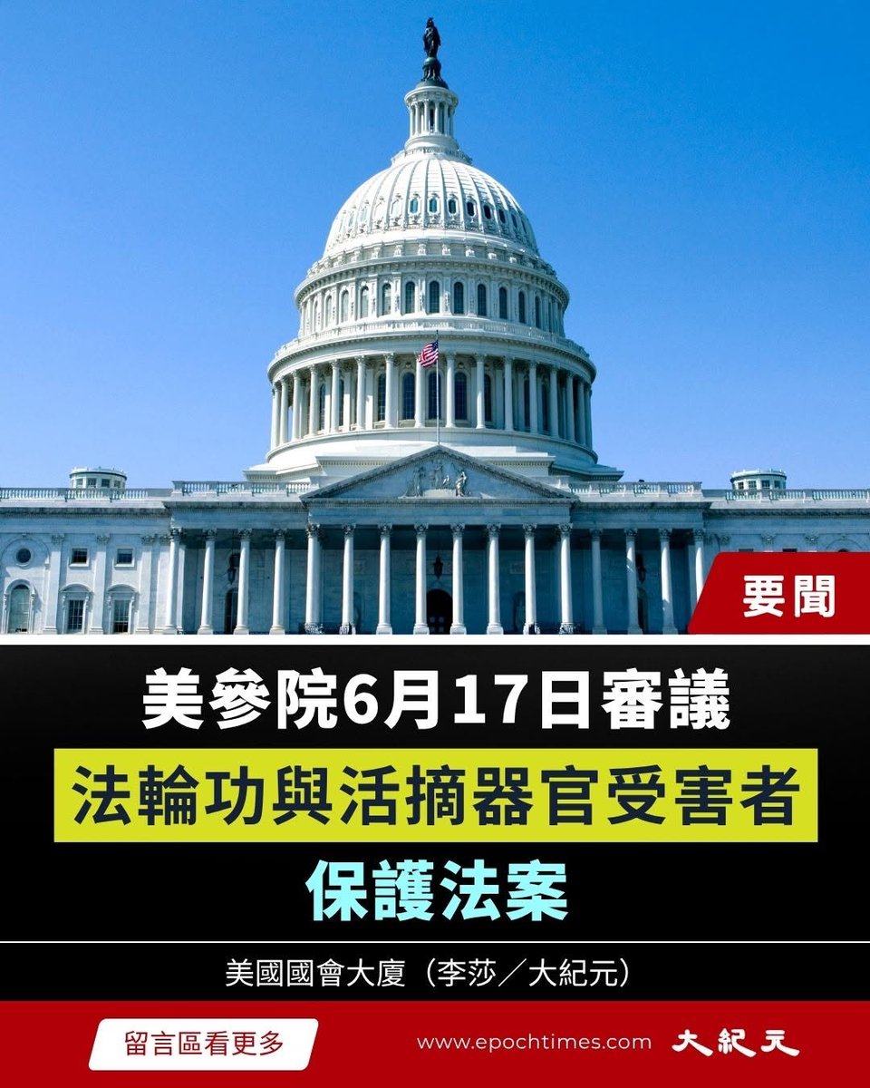 大紀元爆料平台 tweet media