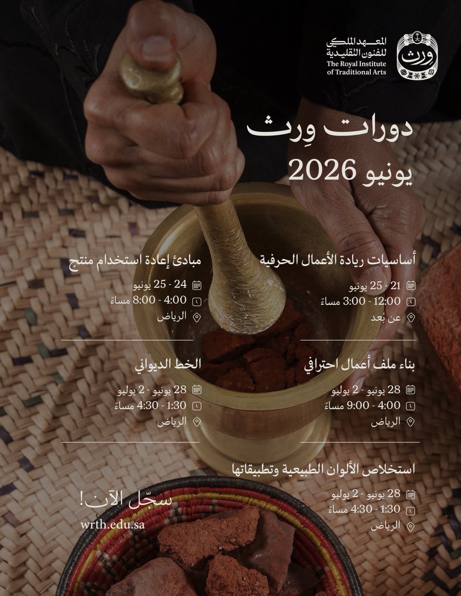 wrth_ksa's tweet photo. مهارات وخبرات في الفنون التقليديّة السعوديّة 🇸🇦

https://t.co/WzA4kDbSXj 

سجّل في دورات #وِرث للفنون التقليديّة https://t.co/iHBSOErA5O