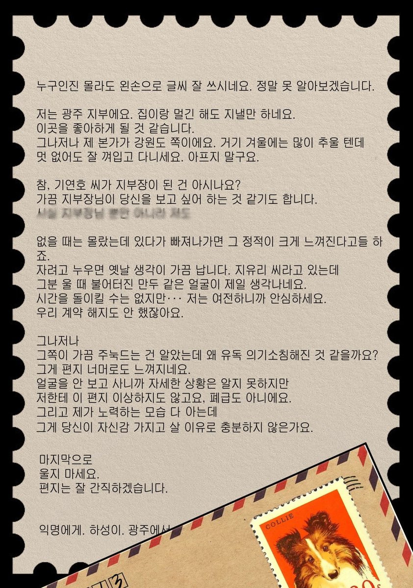 J1D0G's tweet photo. 갑자기편지낭독회시간을가지겠습니다 https://t.co/eWtRidFiou