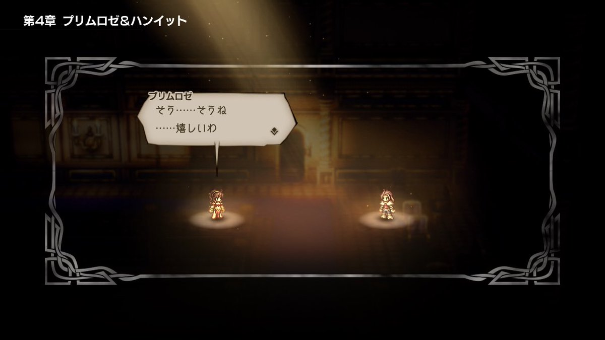 dam_Terraria's tweet photo. ハンイットさんもシメオンに激おこ。
友達のために怒れるのも素敵だし、ちゃんと言葉で伝えられるのも素敵だね。
#オクトパストラベラー https://t.co/BsRMDVMi2p
