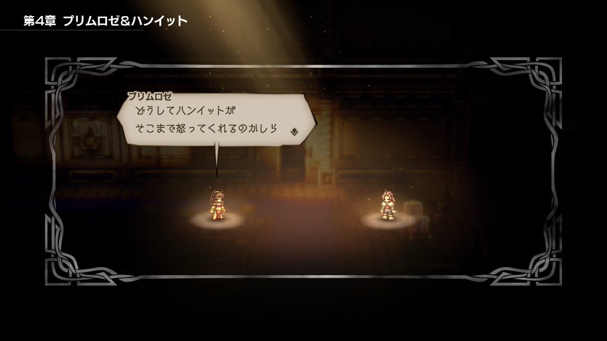 dam_Terraria's tweet photo. ハンイットさんもシメオンに激おこ。
友達のために怒れるのも素敵だし、ちゃんと言葉で伝えられるのも素敵だね。
#オクトパストラベラー https://t.co/BsRMDVMi2p