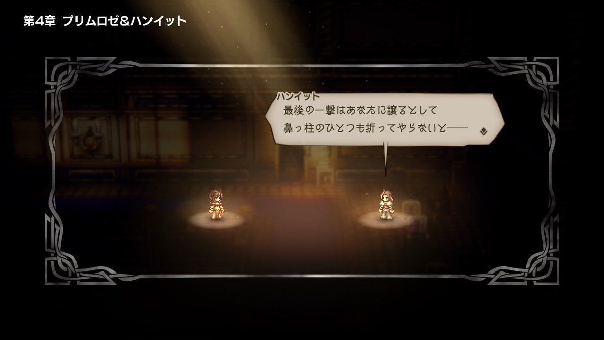 dam_Terraria's tweet photo. ハンイットさんもシメオンに激おこ。
友達のために怒れるのも素敵だし、ちゃんと言葉で伝えられるのも素敵だね。
#オクトパストラベラー https://t.co/BsRMDVMi2p