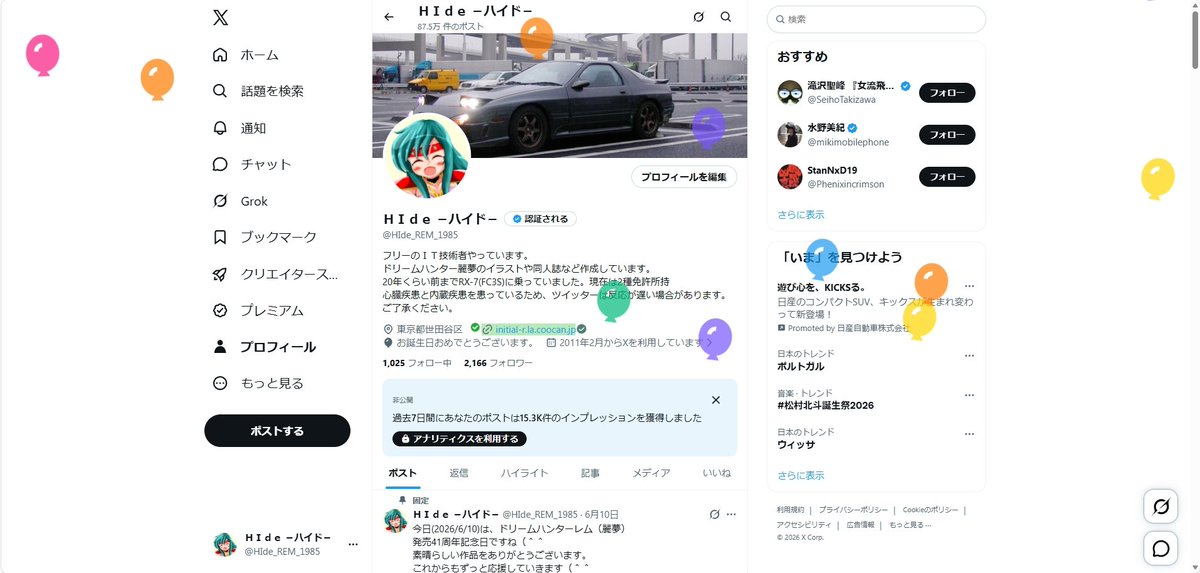 HIde_REM_1985's tweet photo. とうとう、57歳になってしまいましたorz
あと何年生きられるか解りませんが
もうしばらくお付き合いください（＾＾ https://t.co/EVPxDeZwP3
