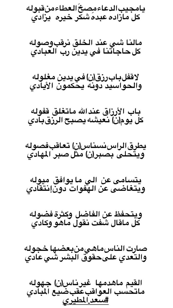 saad_almutiri11's tweet photo. https://t.co/kg1i90Mxge