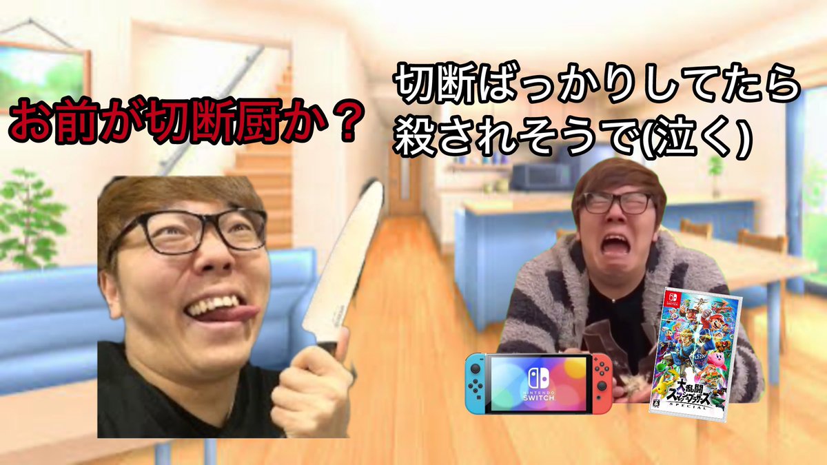 ネス_mania tweet media
