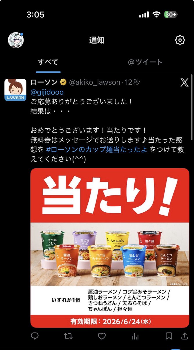gijidooo's tweet photo. えぐい当たったwwwwwwwwwwwwwwwwwwwwwwwwwwwwwwwwwwwwwwwwwwwwwwwwwww https://t.co/oeMaaREYLn
