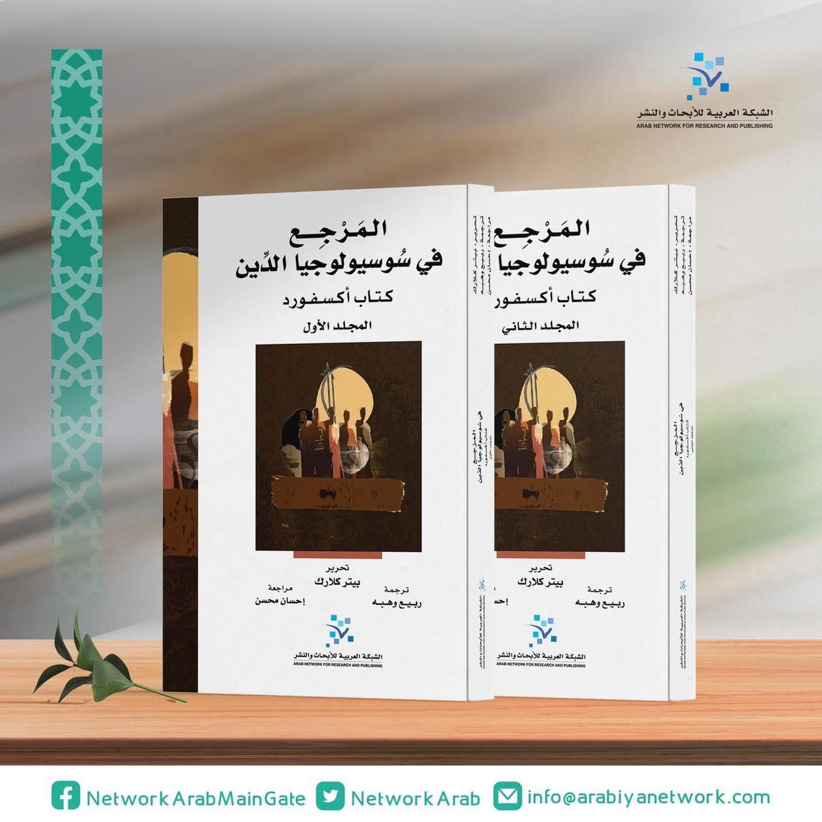NetworkArab tweet picture