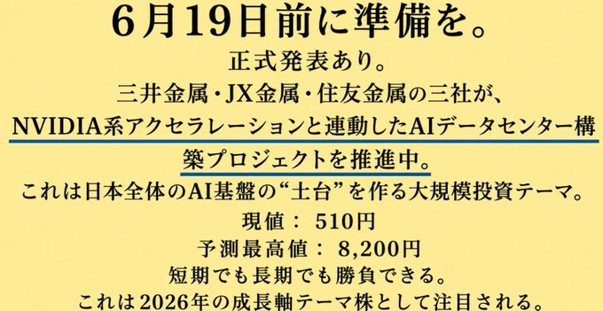 穏やかな投資家 tweet media