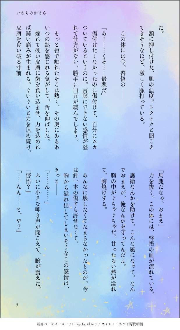 mogen_rantan's tweet photo. 続き（8/12） https://t.co/geNz3NAJPJ