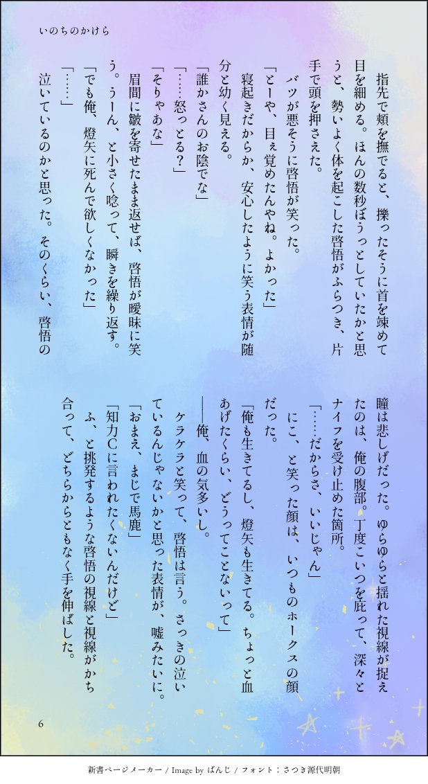 mogen_rantan's tweet photo. 続き（8/12） https://t.co/geNz3NAJPJ