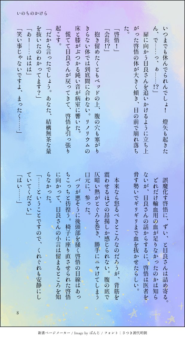 mogen_rantan's tweet photo. 続き（8/12） https://t.co/geNz3NAJPJ