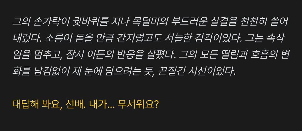 sanamdior's tweet photo. 왜 그렇게 긴장해요? 내가... 뭐라도 할까 봐? https://t.co/F0gZ58AEO7