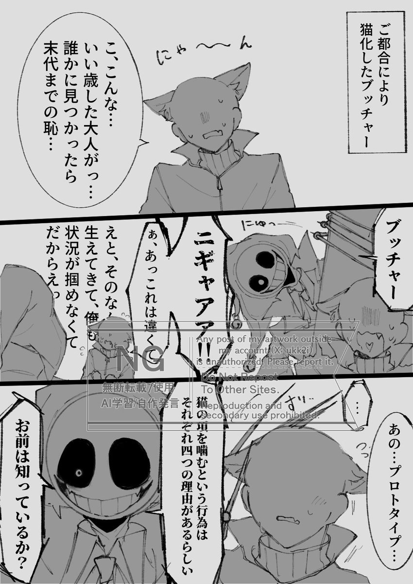 Ukk2I's tweet photo. #ppt夢　ご都合ネタ🐈です https://t.co/OW3lBYeeIr