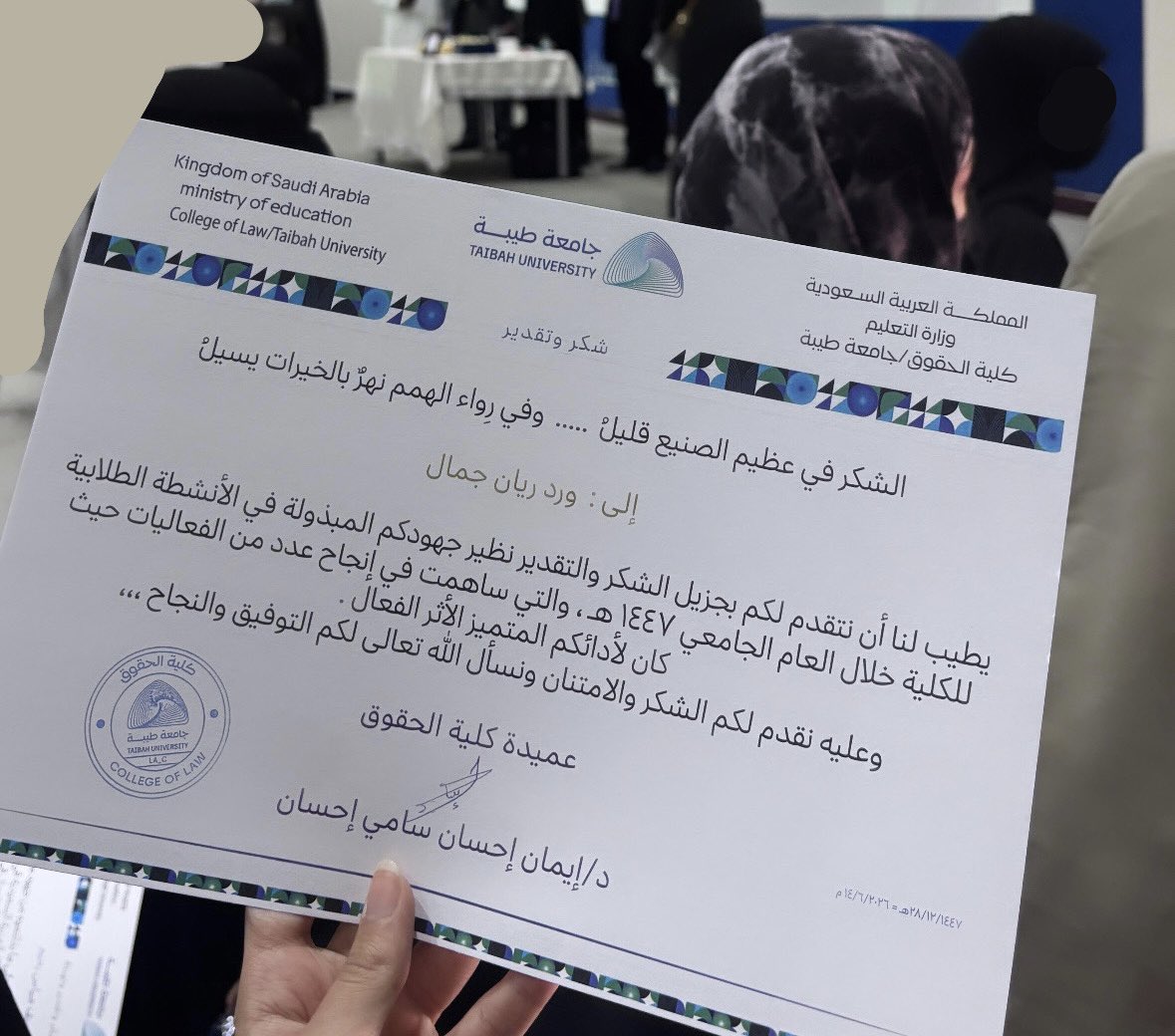 wardjamall's tweet photo. الحفل الختامي لسنة حافلة بالإنجازات والنجاحات المميزة، سعدت بكوني أحد القائمين على صناعة الأثر، وبأن يتواجد اسمي ضمن لائحة التميز في ختام العام، وتشرفت بتكريمي من قِبل عميدة كلية الحقوق

الحمد لله على الختام والتمام، ومقبلة بإذن الله على عام التخرج؛ عامًا استثنائيًا أطمح أن يكون امتدادًا لمسيرة حافلة بالتميّز والإنجاز، وبداية لنجاحات أعظم وأثرٍ أبقى✨