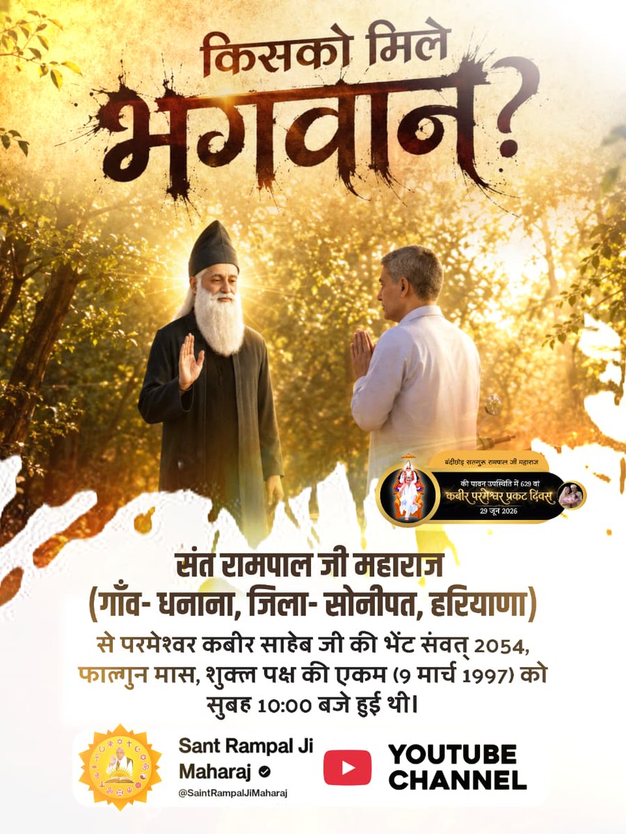 rabindra6249's tweet photo. #परमात्मा_चारों_युगमें_आतेहैं
त्रेतायुग में कबीर परमेश्वर 'मुनीन्द्र' ऋषि
के रूप में प्रकट हुए और नल-नील को
अपनी शरण में लिया। जब रामचंद्र जी को सीता जी को रावण की कैद से मुक्त कराने के लिए समुद्र पर पुल बनाना था, तब मुनीन्द्र ऋषि के रूप में कबीर जी ने ही वह पुल बनवाया था। https://t.co/HcBpTH3uNe