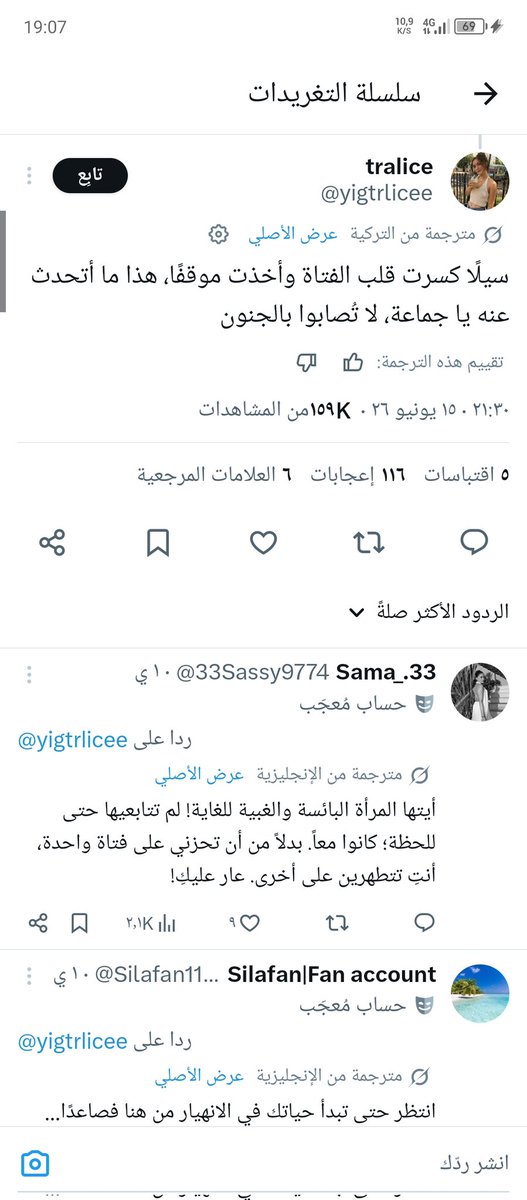 ريحان tweet media